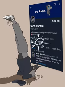 Page 221 of ggan_ggandi - preview thumbnail