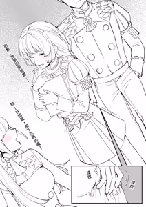 Page 7 of Ingrid - preview thumbnail