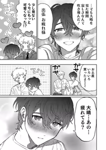 Page 11 of Nanzenkaimo Tsutaeruyo! vol.3 - preview thumbnail