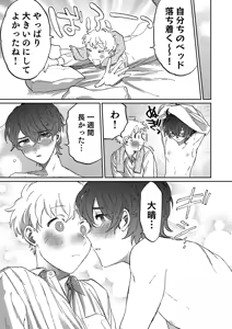 Page 13 of Nanzenkaimo Tsutaeruyo! vol.3 - preview thumbnail