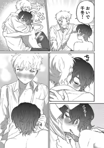 Page 15 of Nanzenkaimo Tsutaeruyo! vol.3 - preview thumbnail