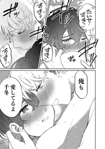 Page 21 of Nanzenkaimo Tsutaeruyo! vol.3 - preview thumbnail