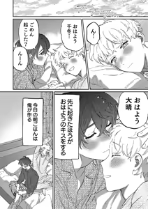 Page 22 of Nanzenkaimo Tsutaeruyo! vol.3 - preview thumbnail