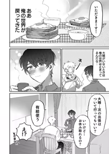 Page 24 of Nanzenkaimo Tsutaeruyo! vol.3 - preview thumbnail