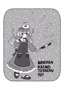 Page 30 of Nanzenkaimo Tsutaeruyo! vol.3 - preview thumbnail