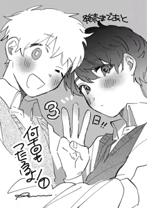 Page 34 of Nanzenkaimo Tsutaeruyo! vol.3 - preview thumbnail