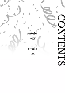 Page 4 of Nanzenkaimo Tsutaeruyo! vol.3 - preview thumbnail