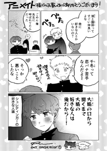 Page 42 of Nanzenkaimo Tsutaeruyo! vol.3 - preview thumbnail