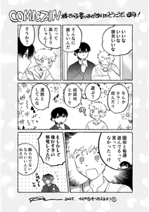 Page 43 of Nanzenkaimo Tsutaeruyo! vol.3 - preview thumbnail
