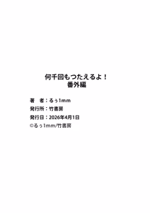 Page 47 of Nanzenkaimo Tsutaeruyo! vol.3 - preview thumbnail