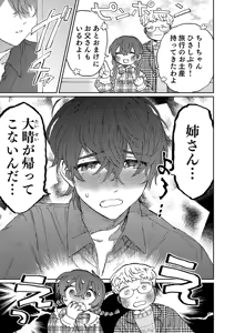 Page 5 of Nanzenkaimo Tsutaeruyo! vol.3 - preview thumbnail