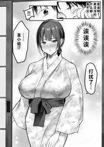 Page 11 of Otoko Hitori Baiku Tabi ~Toge no Sobaya no Wakazuma Hen~ - preview thumbnail