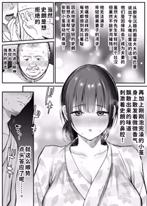 Page 14 of Otoko Hitori Baiku Tabi ~Toge no Sobaya no Wakazuma Hen~ - preview thumbnail