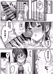 Page 27 of Otoko Hitori Baiku Tabi ~Toge no Sobaya no Wakazuma Hen~ - preview thumbnail