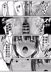 Page 39 of Otoko Hitori Baiku Tabi ~Toge no Sobaya no Wakazuma Hen~ - preview thumbnail