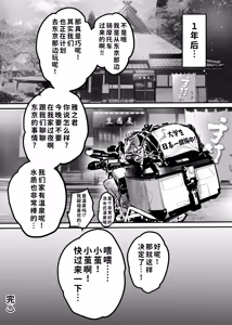 Page 57 of Otoko Hitori Baiku Tabi ~Toge no Sobaya no Wakazuma Hen~ - preview thumbnail