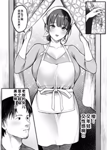 Page 6 of Otoko Hitori Baiku Tabi ~Toge no Sobaya no Wakazuma Hen~ - preview thumbnail