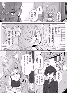 Page 3 of Usagi no Oshigoto - preview thumbnail