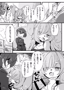 Page 4 of Usagi no Oshigoto - preview thumbnail