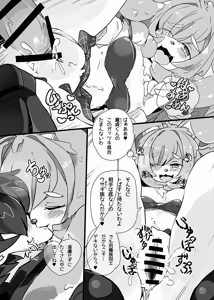 Page 6 of Usagi no Oshigoto - preview thumbnail