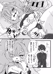 Page 7 of Usagi no Oshigoto - preview thumbnail