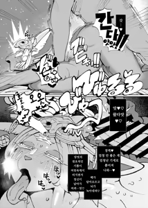 Page 11 of Mucchiri Bakunyuu Mineru-sama | 통통 거유 미넬 님 - preview thumbnail