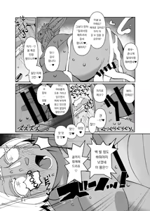 Page 12 of Mucchiri Bakunyuu Mineru-sama | 통통 거유 미넬 님 - preview thumbnail