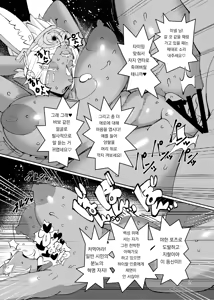 Page 13 of Mucchiri Bakunyuu Mineru-sama | 통통 거유 미넬 님 - preview thumbnail