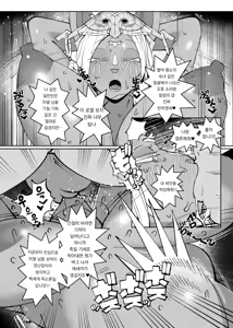 Page 14 of Mucchiri Bakunyuu Mineru-sama | 통통 거유 미넬 님 - preview thumbnail