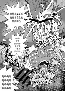 Page 15 of Mucchiri Bakunyuu Mineru-sama | 통통 거유 미넬 님 - preview thumbnail