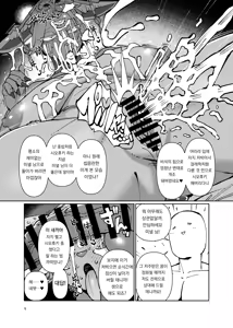 Page 8 of Mucchiri Bakunyuu Mineru-sama | 통통 거유 미넬 님 - preview thumbnail