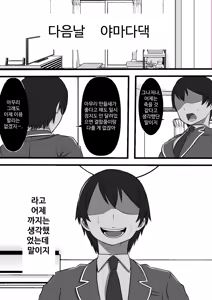 Page 27 of Uraroji no Bitch Jidou Hanbaiki de Classmate o Katte Mita - preview thumbnail