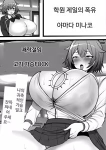 Page 33 of Uraroji no Bitch Jidou Hanbaiki de Classmate o Katte Mita - preview thumbnail