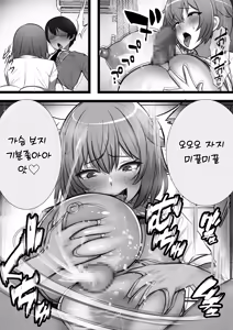 Page 34 of Uraroji no Bitch Jidou Hanbaiki de Classmate o Katte Mita - preview thumbnail