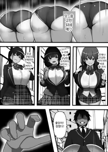 Page 24 of 誰でも壁尻自動販売機でクラスメイトの生マンコを買ってみた - preview thumbnail