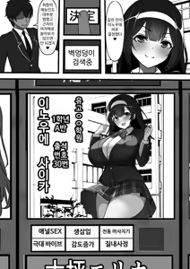 Page 4 of 誰でも壁尻自動販売機でクラスメイトの生マンコを買ってみた - preview thumbnail