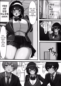 Page 5 of 誰でも壁尻自動販売機でクラスメイトの生マンコを買ってみた - preview thumbnail