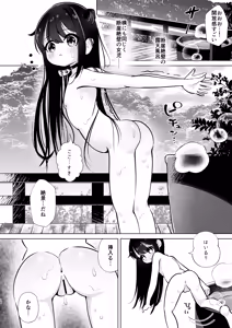 Page 13 of 極楽温泉｜児湯-こゆ- ナマ無知オナホ、貸出中。 - preview thumbnail