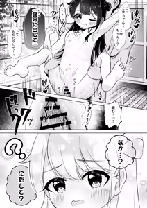 Page 20 of 極楽温泉｜児湯-こゆ- ナマ無知オナホ、貸出中。 - preview thumbnail