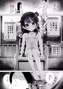 Page 3 of 極楽温泉｜児湯-こゆ- ナマ無知オナホ、貸出中。 - preview thumbnail