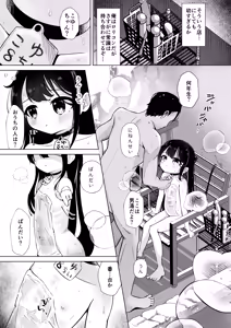 Page 4 of 極楽温泉｜児湯-こゆ- ナマ無知オナホ、貸出中。 - preview thumbnail