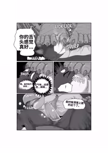 Page 17 of Under The Desk - preview thumbnail