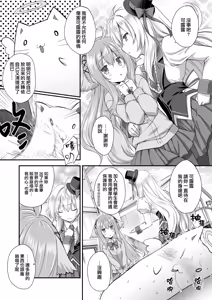 Page 12 of Mahou Shoujo Kururu no Kemomimi JK Seikatsu | 魔法少女可露露的兽耳娘JK生活 - preview thumbnail