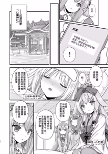 Page 13 of Mahou Shoujo Kururu no Kemomimi JK Seikatsu | 魔法少女可露露的兽耳娘JK生活 - preview thumbnail