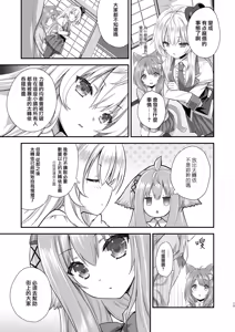 Page 14 of Mahou Shoujo Kururu no Kemomimi JK Seikatsu | 魔法少女可露露的兽耳娘JK生活 - preview thumbnail