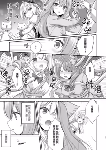 Page 16 of Mahou Shoujo Kururu no Kemomimi JK Seikatsu | 魔法少女可露露的兽耳娘JK生活 - preview thumbnail