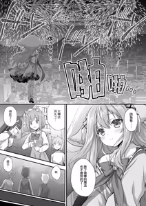 Page 18 of Mahou Shoujo Kururu no Kemomimi JK Seikatsu | 魔法少女可露露的兽耳娘JK生活 - preview thumbnail