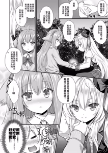 Page 19 of Mahou Shoujo Kururu no Kemomimi JK Seikatsu | 魔法少女可露露的兽耳娘JK生活 - preview thumbnail