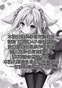 Page 2 of Mahou Shoujo Kururu no Kemomimi JK Seikatsu | 魔法少女可露露的兽耳娘JK生活 - preview thumbnail