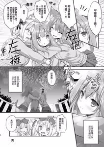 Page 21 of Mahou Shoujo Kururu no Kemomimi JK Seikatsu | 魔法少女可露露的兽耳娘JK生活 - preview thumbnail